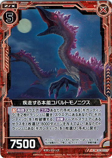 Z/X】-Zillions of enemy X- 补充包第二十四弹B24「誓约舞装篇羁绊引导 