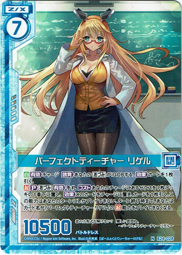Z/X】-Zillions of enemy X- 补充包第二十四弹B24「誓约舞装篇羁绊引导 Z/X】-Zillions of enemy X- 补充包第二十四弹B24「誓约舞装篇羁绊引导