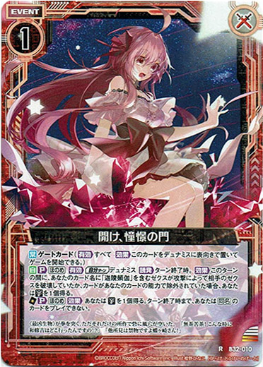 Z/X】-Zillions of enemy X- 补充包第三十二弹B32「异界探访篇梦装 