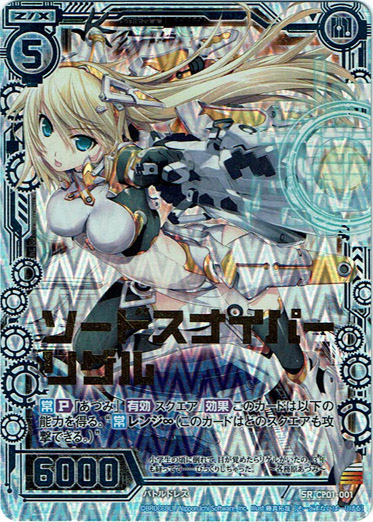 Z/X】-Zillions of enemy X- 角色包（CP0X）中文卡表（第4弹） - 综合 