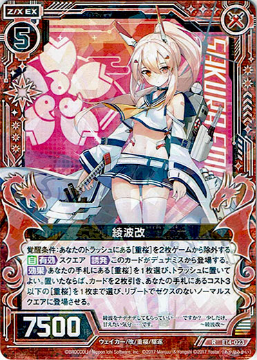 Z/X】-Zillions of enemy X- 额外包第十四弹E14「碧蓝航线」中文卡表 