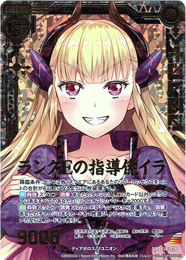 Z/X】-Zillions of enemy X- 额外包第十八弹E18「Code reunion」中文卡 
