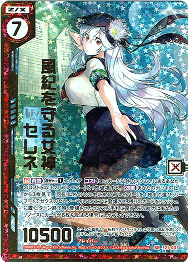 Z/X】-Zillions of enemy X- 额外包第二十一弹E21「萌❤龙」中文卡表 