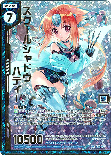 Z/X】-Zillions of enemy X- 额外包第二十一弹E21「萌❤龙」中文卡表 
