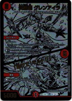 画像1: 炎龍覇 グレンアイラ / 「助けて！モルト!!」