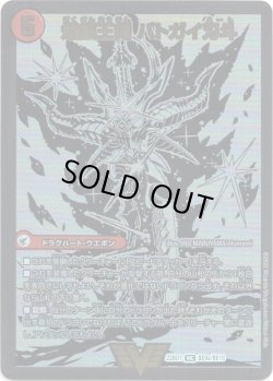 画像1: 爆銀王剣 バトガイ刃斗(爆熱王ＤＸ バトガイ銀河)