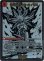 画像1: 爆銀王剣 バトガイ刃斗(爆熱王ＤＸ バトガイ銀河) (1)