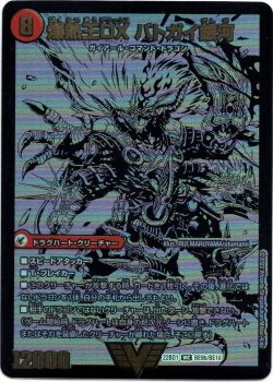 画像2: 爆銀王剣 バトガイ刃斗(爆熱王ＤＸ バトガイ銀河)
