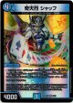 奇天烈 シャッフ