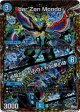der’Zen Mondo/♪必殺で つわものどもが 夢の跡
