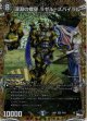 深淵の螺穿 ラゼル＝ズバイラル