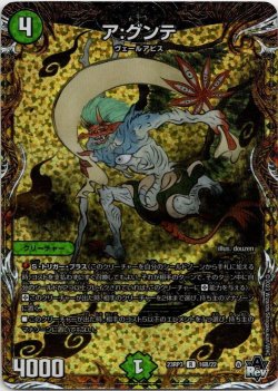 画像1: ア:グンテ