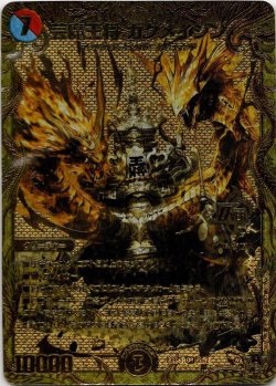 画像1: 芸魔王将 カクメイジン