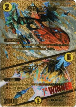 画像1: 奇石 ミクセル / ジャミング・チャフ