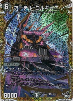 画像1: アーテル・ゴルギーニ