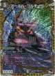 アーテル・ゴルギーニ