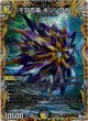 千羽忍革 ボジソワカ