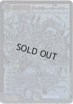 画像1: 終末縫合王 ザ=キラー・キーナリー