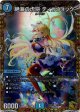 絶海の虎将 ティガウォック
