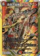 血貴き侵略 ブラッドゾーン