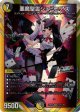 悪魔聖霊ジェミニアス