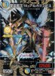 聖霊超王 H・アルカディアス
