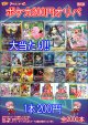 【ポケカオリパ】ポケカ200円オリパ 第2弾【1本200円 全2000本】