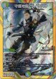守護地龍 ザノウハウ