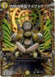 光開の精霊サイフォゲート