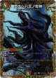 堕チシ八叉ノ蛇神