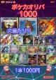 【ポケカオリパ】ポケカオリパ1000 vol.1【1本1000円 全200本】