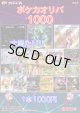 【ポケカオリパ】ポケカオリパ1000 vol.2【1本1000円 全200本】