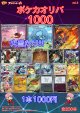 【ポケカオリパ】ポケカオリパ1000 vol.3【1本1000円 全200本】