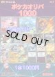 【ポケカオリパ】ポケカオリパ1000 vol.3【1本1000円 全200本】
