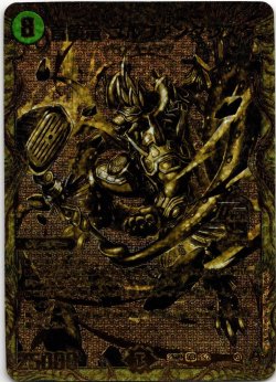 画像1: 首領竜 ゴルファンタジスタ
