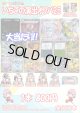 【ポケカオリパ】いちごの演出オリパ25【800円全400本】