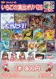 【ポケカオリパ】いちごの演出オリパ26【800円全400本】