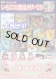 【ポケカオリパ】いちごの演出オリパ26【800円全400本】