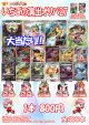【ポケカオリパ】いちごの演出オリパ27【800円全400本】