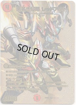 画像1: 悪名き侵略 レッドアウト