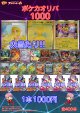 【ポケカオリパ】ポケカオリパ1000 【1本1000円 全400本】