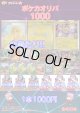【ポケカオリパ】ポケカオリパ1000 【1本1000円 全400本】