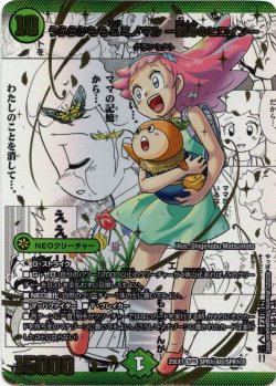 画像1: うららかもも＆ミノマル ー献身のヒロインー