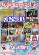 【ポケカオリパ】いちごの演出オリパ28【800円全400本】