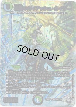 画像1: 流星のガイアッシュ・カイザー