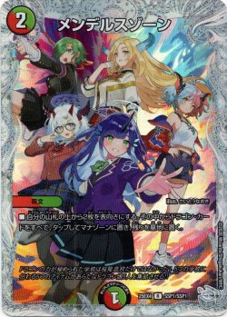 画像1: メンデルスゾーン