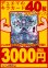 画像1: 【デュエマオリパ】バルク3000【6弾 全50本】 (1)