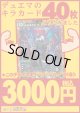 【デュエマオリパ】バルク3000【9弾 全50本】
