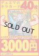 【デュエマオリパ】バルク3000【10弾 全50本】