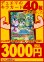 画像1: 【デュエマオリパ】バルク3000【11弾 全50本】 (1)
